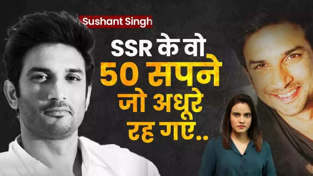 The Dreams of Sushant Singh Rajput: A Legacy Remembered