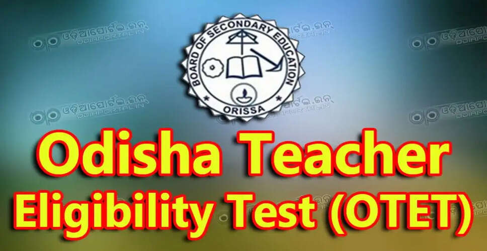 Deadline Extended for Odisha Teacher Eligibility Test: What You Need to Know!