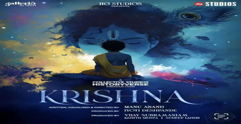 Innovative Film 'Krishna' Unveiled at NAB Show 2026