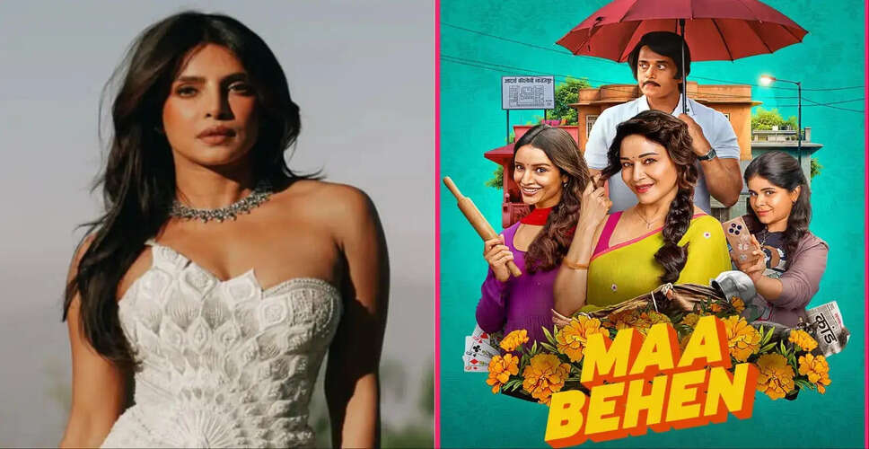 Priyanka Chopra Praises Madhuri Dixit&rsquo;s New Film Maa Behen