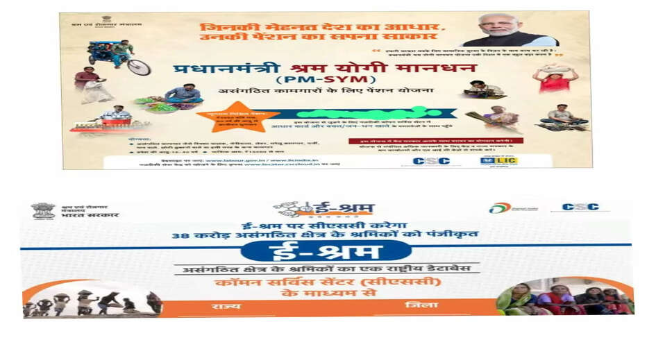 Government Initiatives for Workers: Free Insurance and Pension Plans