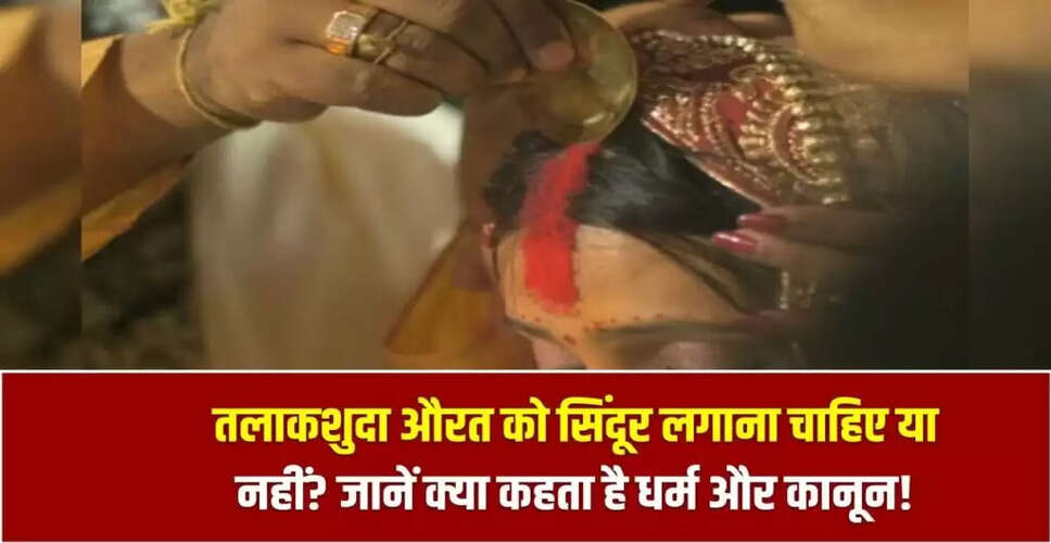 Is Wearing Sindoor After Divorce a Sin or a Woman's Right? Understanding Hindu Beliefs and Legal Perspectives