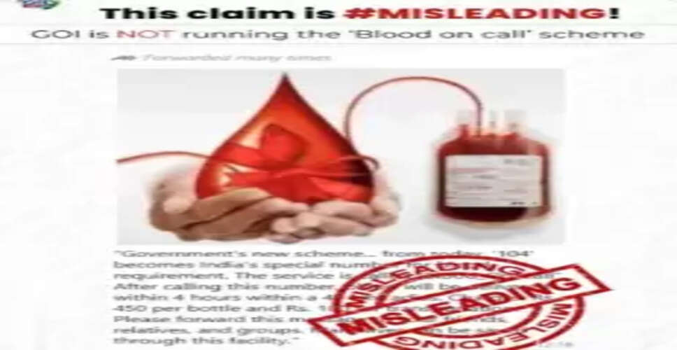 Is the 'Blood on Call' Service a Hoax? Government Issues Warning!