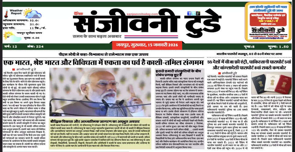 Today's Newspaper Highlights - January 15, 2026