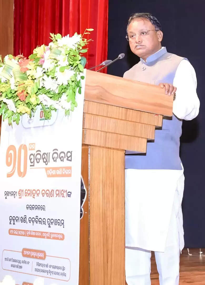 Odisha CM Celebrates OMC's 70th Anniversary and Reopens Dubuna Iron Ore Mine