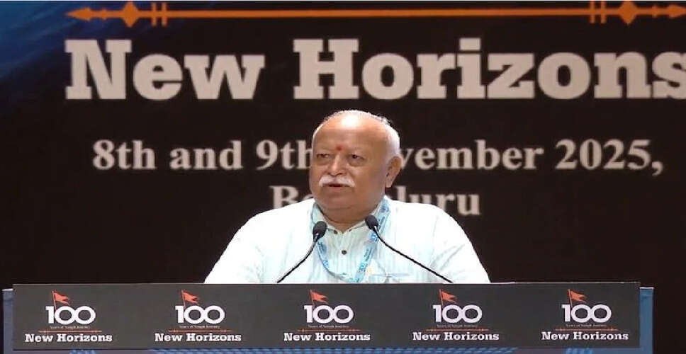 Mohan Bhagwat Addresses Youth Conference in Siliguri