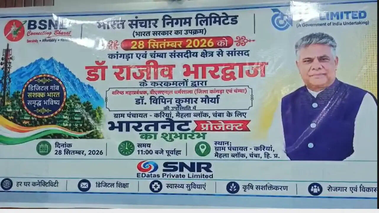 Expansion of Optical Fiber Connectivity in Chamba to Empower Rural Youth