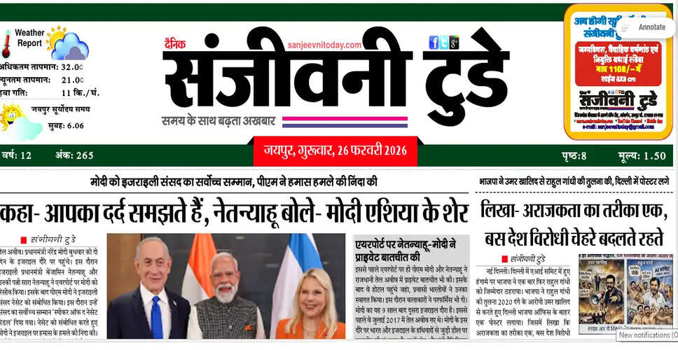 Latest Insights and Updates from February 26th Edition