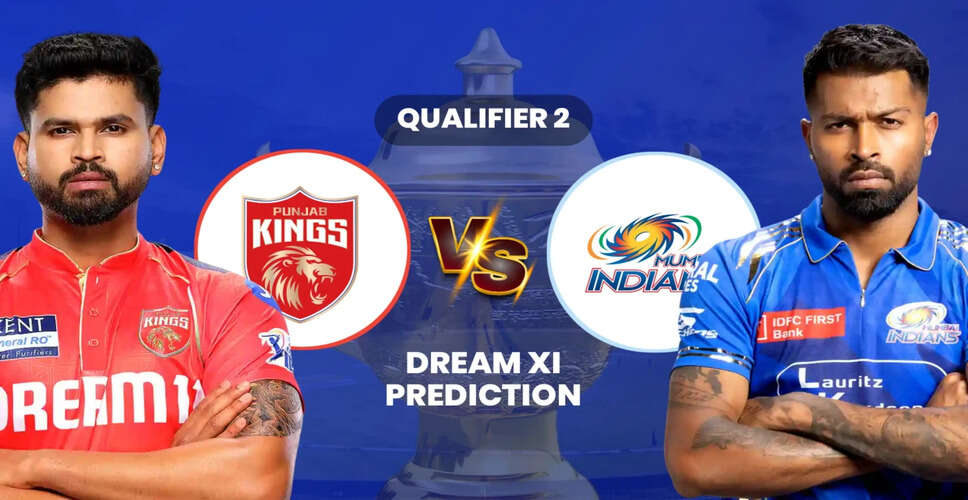 Punjab Kings vs Mumbai Indians: IPL 2025 Qualifier 2 Preview