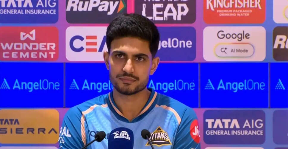 Shubman Gill Discusses Challenges and Aspirations Ahead of IPL 2026 Final