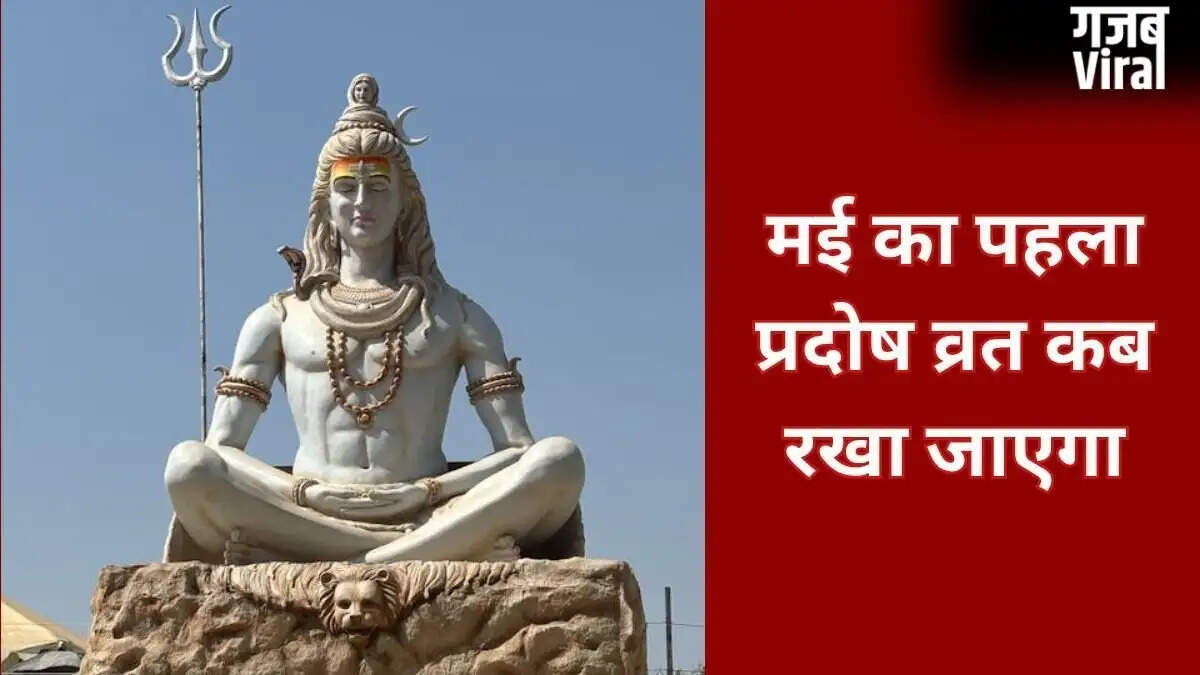May Pradosh Vrat 2026: Significance and Date of the First Observance