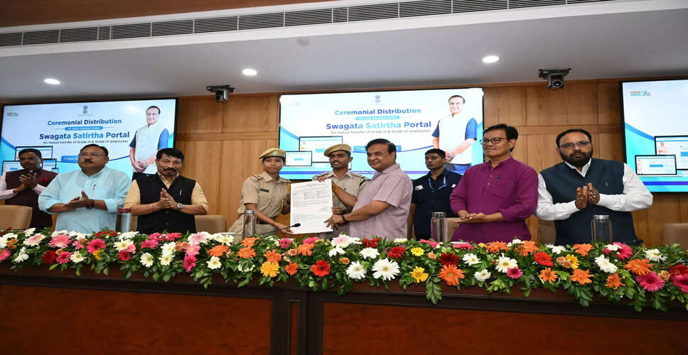 Assam's Digital Governance Milestone: Launch of Swagata Satirtha Portal