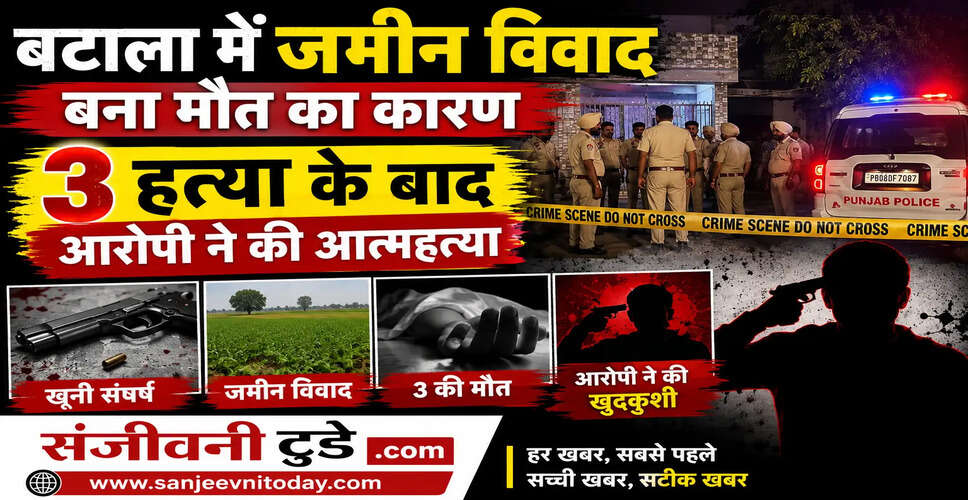 Tragic Shooting Incident in Punjab Over Land Dispute