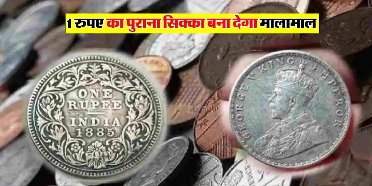 Discover the Hidden Value of Your Old 1 Rupee Coin