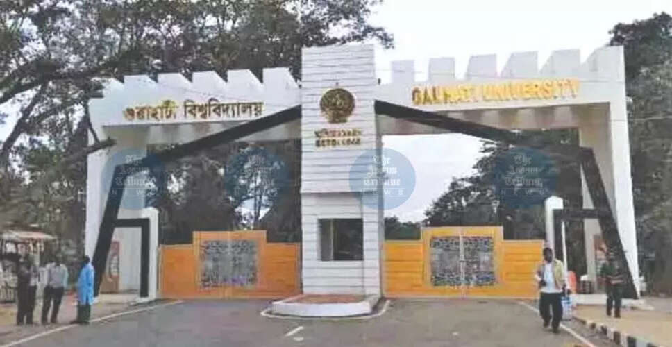 Gauhati University Introduces Common Entrance Test for Law Admissions