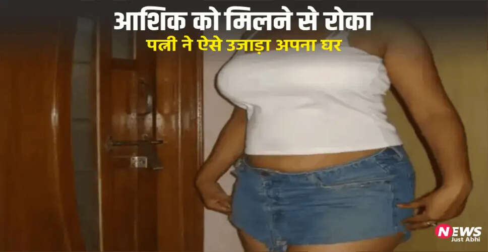 Shocking Murder Case in Bijnor: A Tale of Betrayal and Deceit