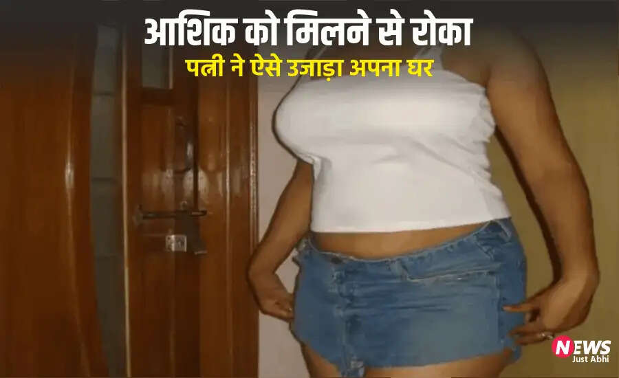 Shocking Murder Case in Bijnor: A Tale of Betrayal and Deceit