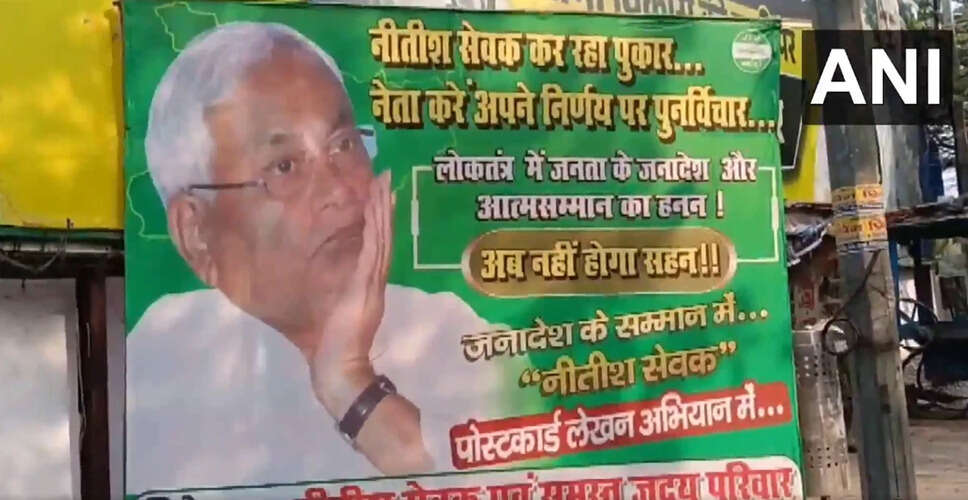 Nitish Kumar's Rajya Sabha Nomination Sparks Public Demand for His Continued Leadership in Bihar