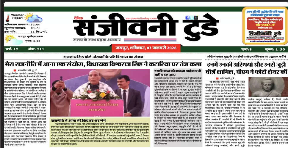 Latest Newspaper Edition for January 1, 2026