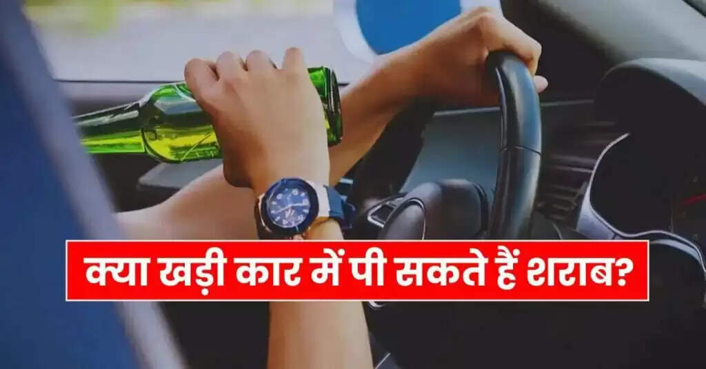 Understanding Alcohol Regulations in Your Vehicle