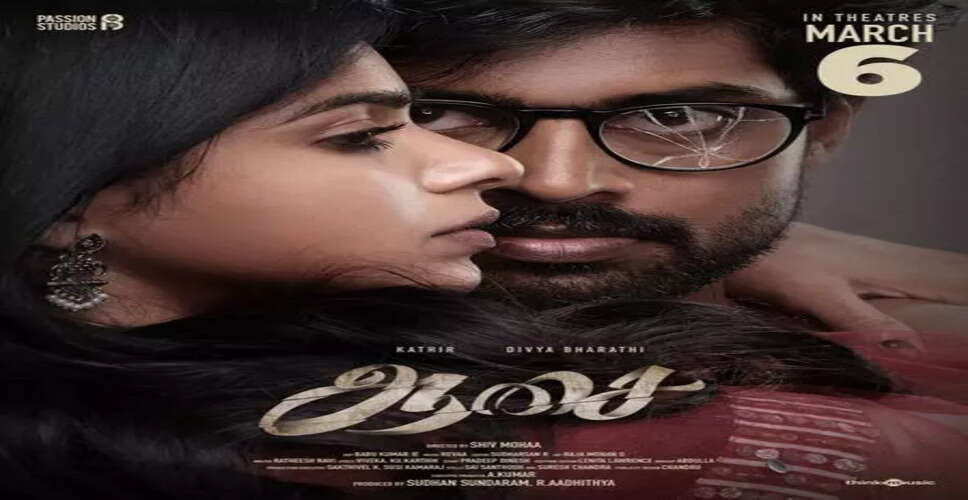 Upcoming Romantic Thriller 'Aasai' Set for March Release