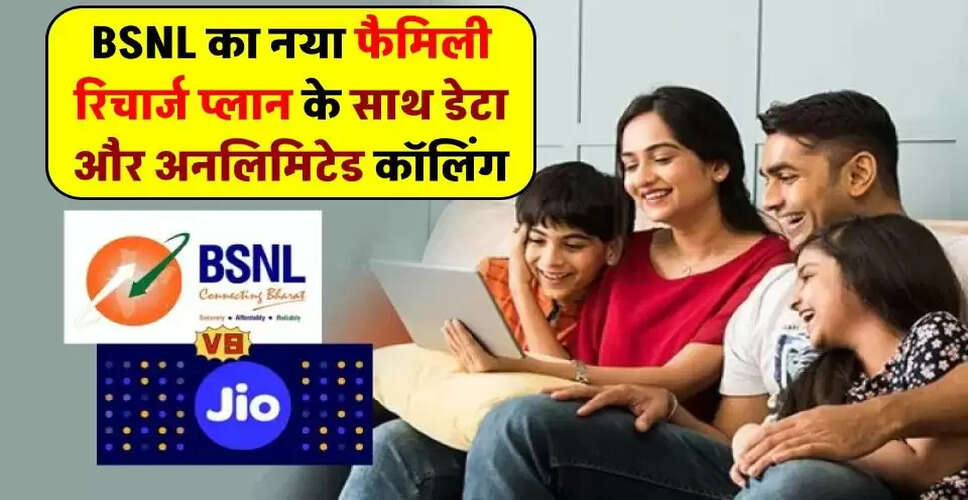 BSNL Launches New ₹999 Family Postpaid Plan with Unlimited Benefits