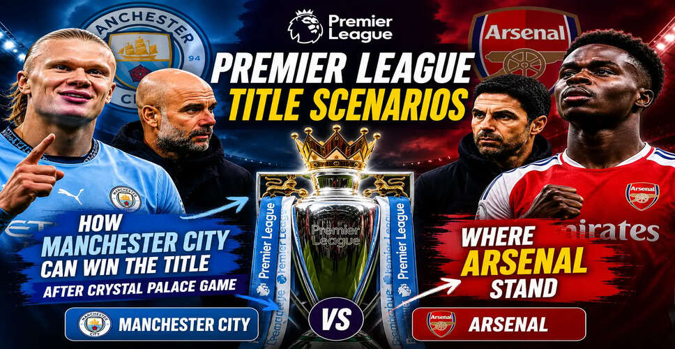 Exciting Title Race: Manchester City and Arsenal Battle for Premier League Glory