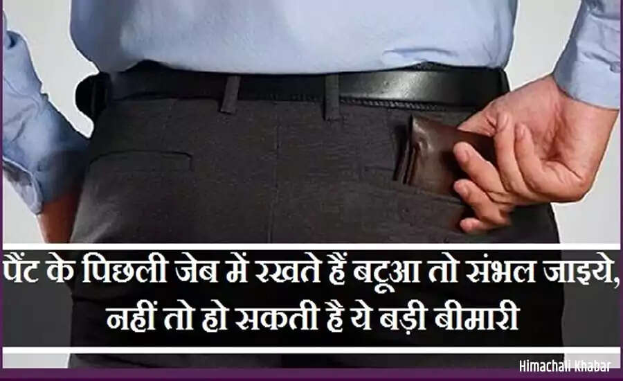 The Hidden Dangers of Keeping Your Wallet in Your Back Pocket