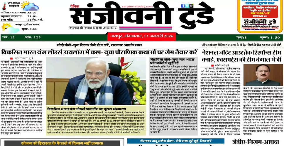 Latest Newspaper Edition for January 13, 2026