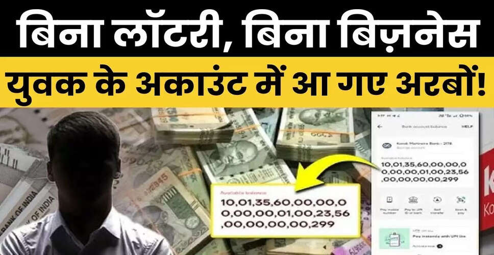 Unemployed Youth's Bank Account Shows Billions, Investigation Underway