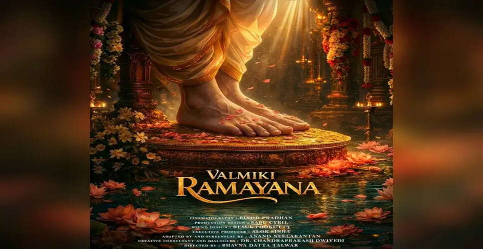 Unveiling the Epic: First Look at the Upcoming Film 'Valmiki Ramayana'