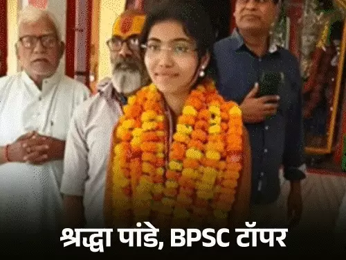 Inspiring Journey of a Farmer's Daughter Achieving BPSC Success