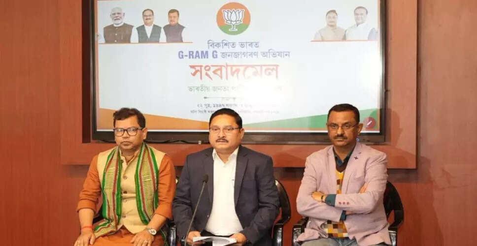 BJP Calls for Special Intensive Revision of Voter List in Assam