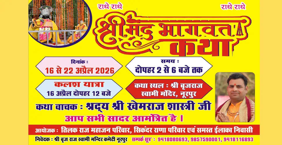 Grand Shrimad Bhagwat Katha Set to Enrich Nurpur with Spirituality