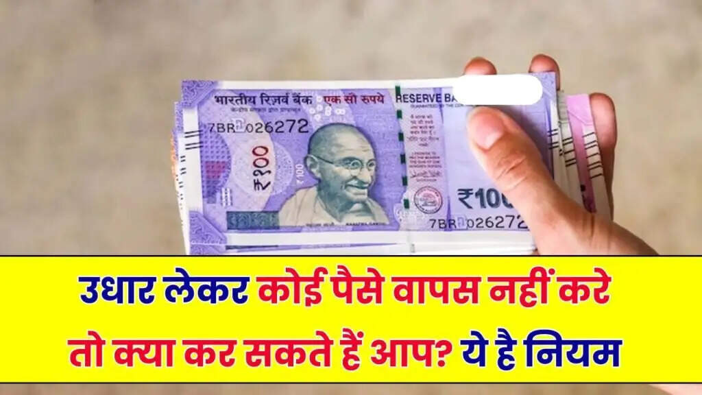 How to Legally Recover Money Lent to Borrowers in India