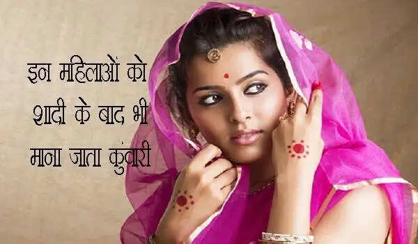 Women Considered Virgin Despite Being Married in Hindu Mythology