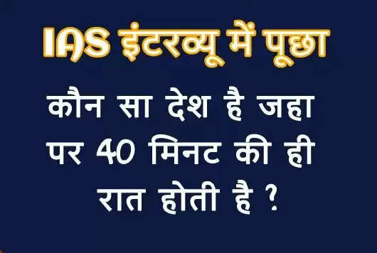 Interesting Facts and Questions to Challenge Your Knowledge