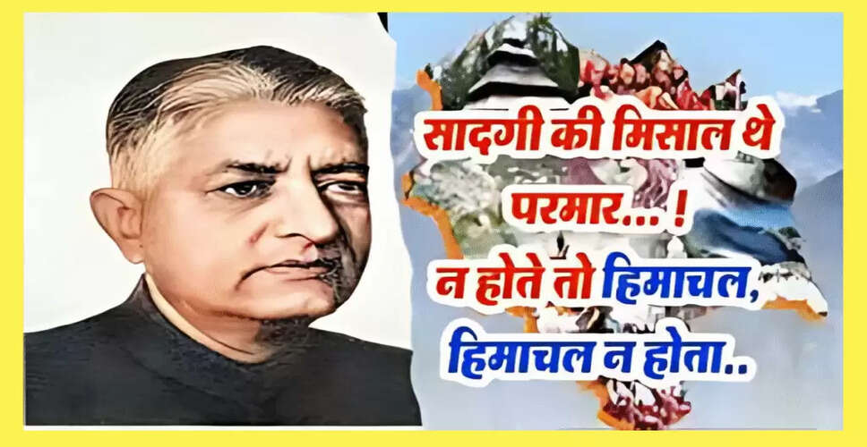 Lessons from Dr. Yashwant Singh Parmar for Today's Congress Leadership