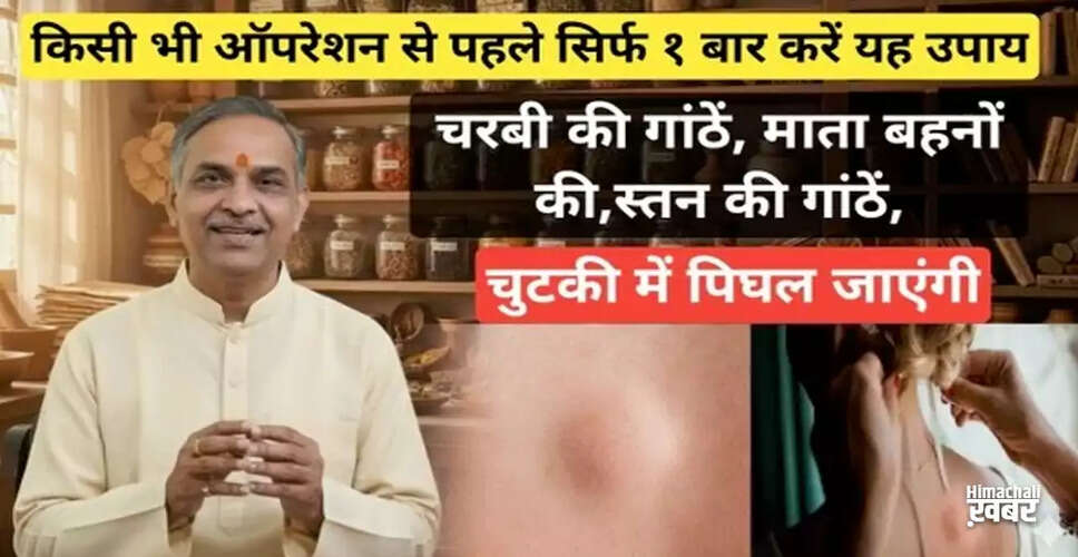 Effective Ayurvedic Remedies for Lipomas: A Natural Approach