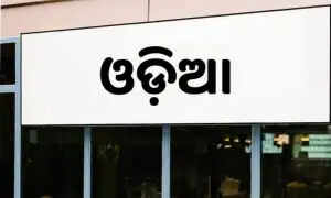 Odisha Government's Bold Move: Legal Action for Non-Odia Signboards!