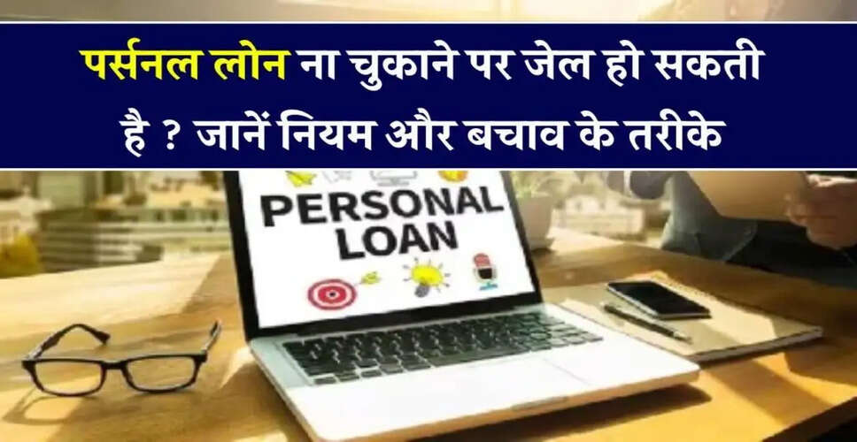 Understanding Personal Loan Defaults: Legal Implications and Solutions