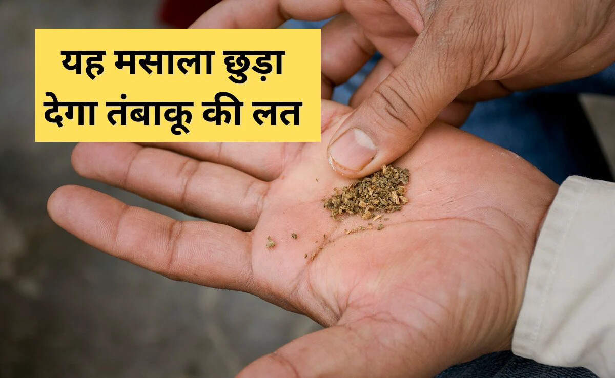 Effective Home Remedies to Overcome Tobacco Addiction