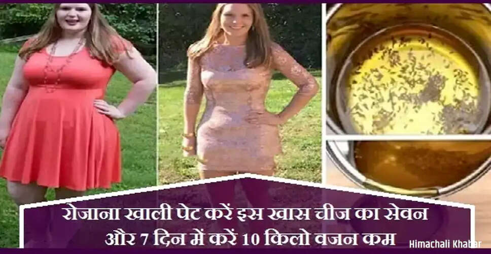 वजन कम करने के लिए प्राकृतिक उपाय: जीरा, नींबू और शहद का जादू