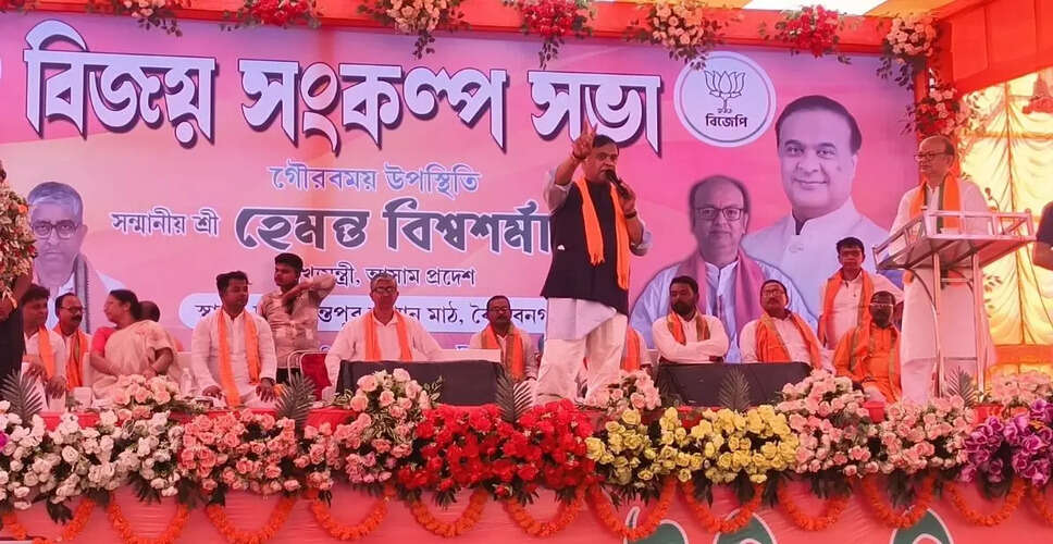 Assam CM Urges Illegal Immigrants to Avoid Voting for BJP in West Bengal