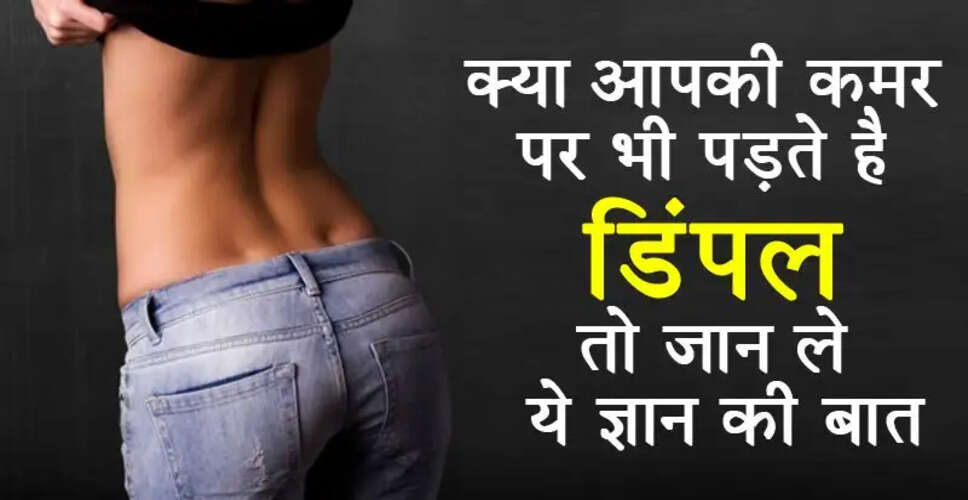 Understanding the Benefits of Waist Dimples: A Symbol of Beauty and Health