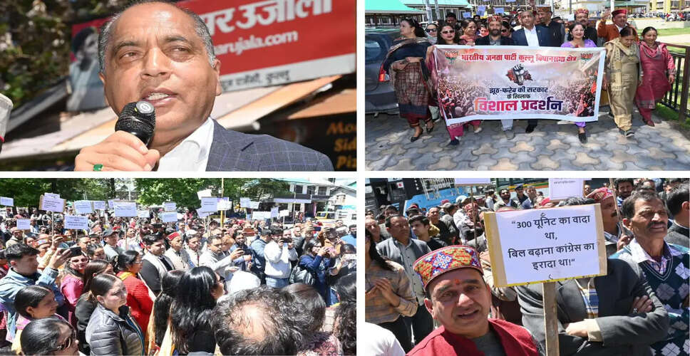 BJP Protests Against Himachal Pradesh Government in Kullu