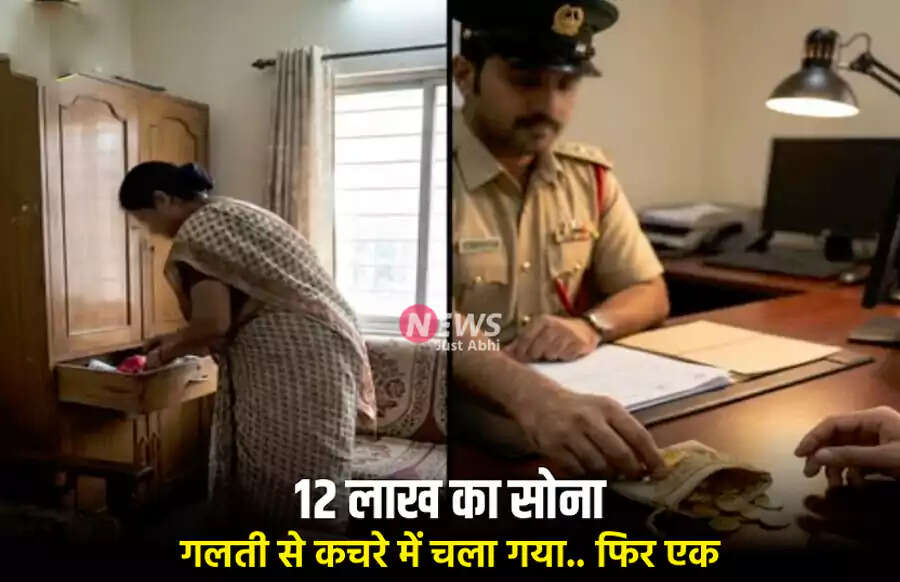 A Shocking Tale of Honesty: Lost Gold Worth 12 Lakhs Found in Trash