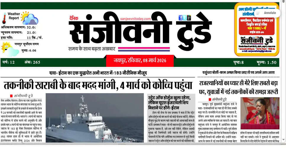 Latest Updates on March 8: Key Highlights and Insights