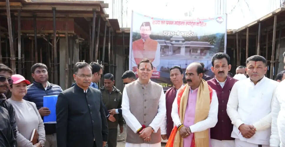 Uttarakhand's First Women's Sports College Under Construction in Champawat