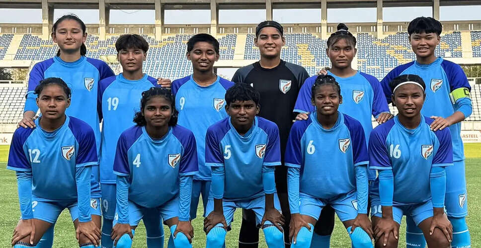 Indian U17 Women's Team Prepares for AFC U17 Women's Asian Cup with Friendlies Against Russia